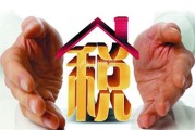 重庆房产税征收标准2023