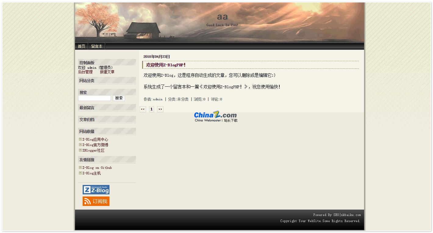 欢迎使用Z-BlogPHP！  第2张
