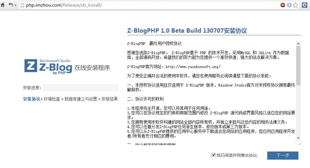 欢迎使用Z-BlogPHP！