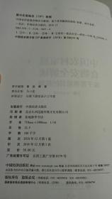 中医视角下的酸，理解与应用