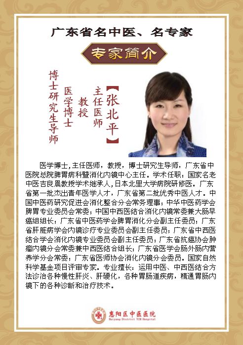 绘制养生方案流程图，中医养生专家的指导