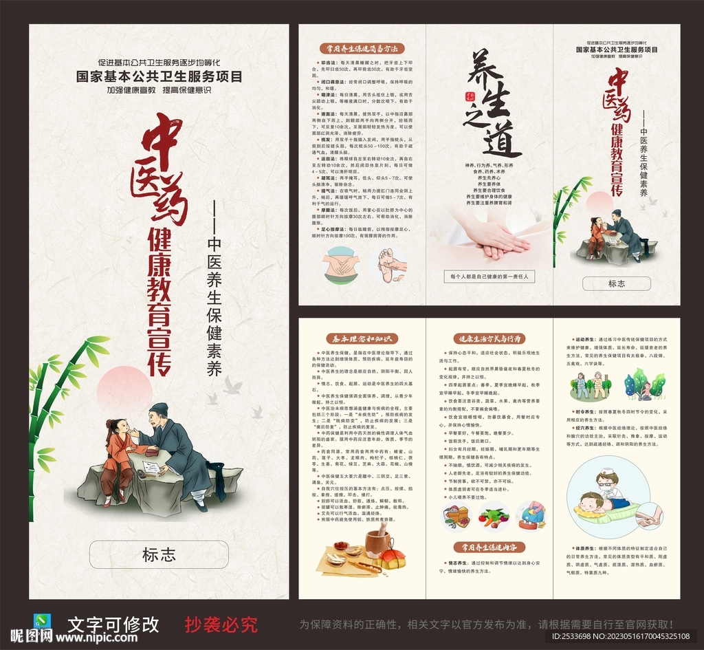 养生专栏视频大全，中医养生智慧的现代传播