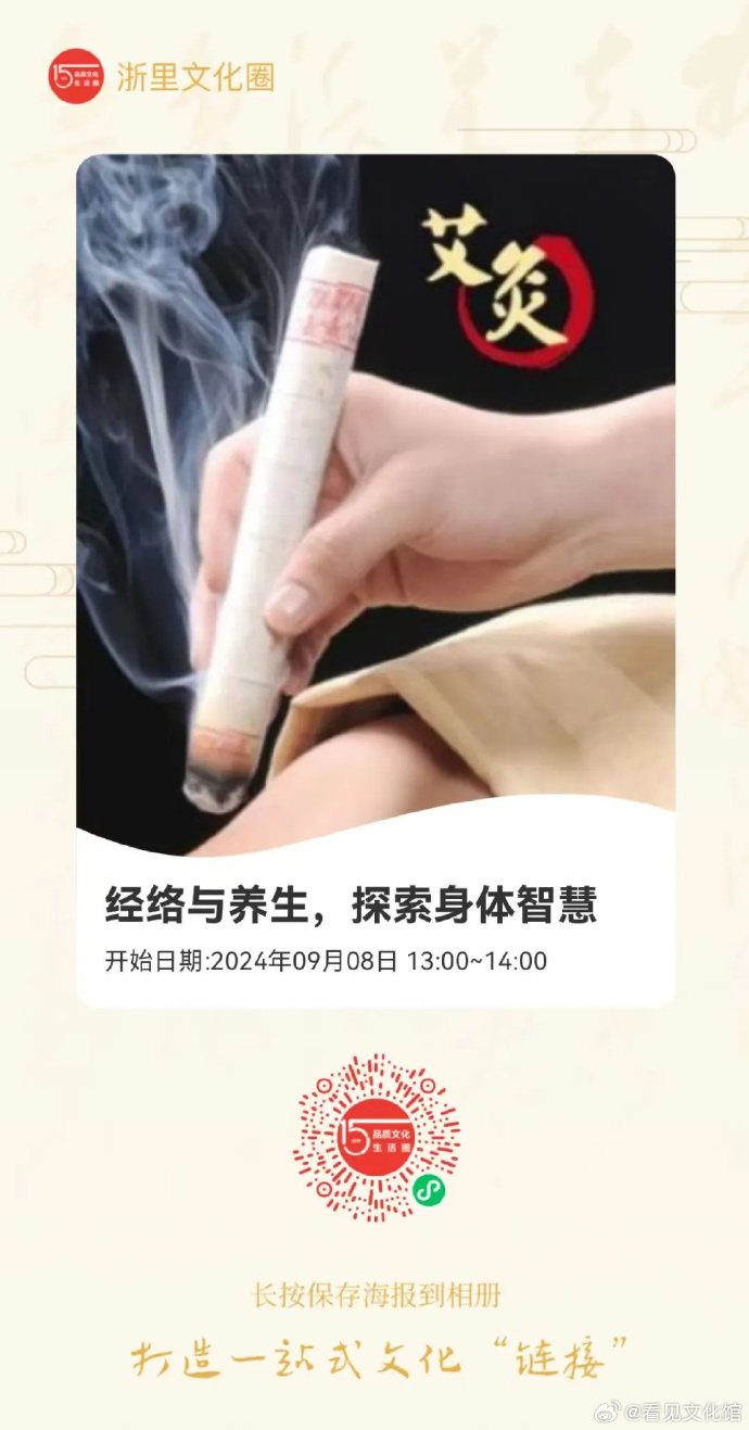 探索中医养生之道，经络养生的奥秘与实践