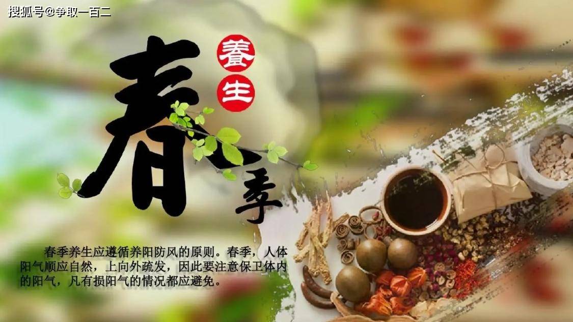 24节气与中医饮食养生，顺应自然，调和身心