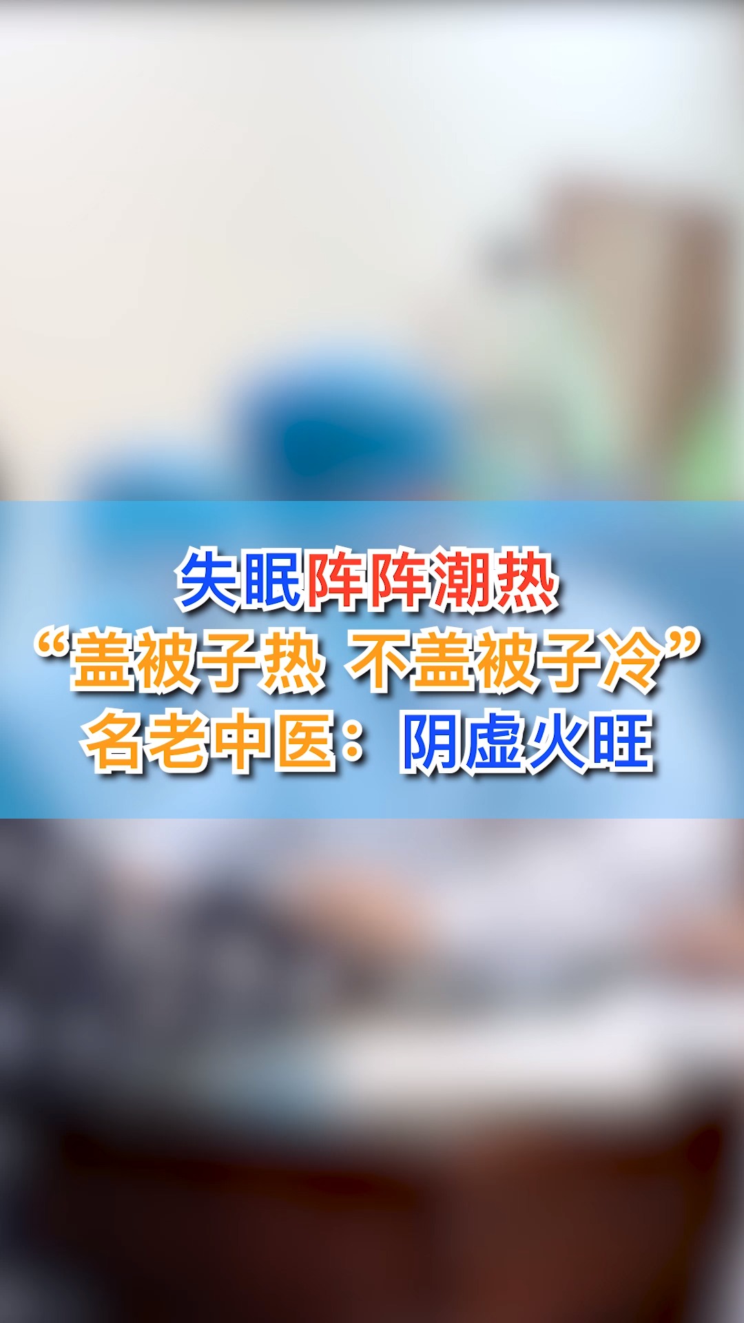 睡眠养生，全面解析中医视角下的睡眠健康  第2张