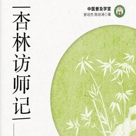 医助有缘人的养生之道，传统中医养生智慧