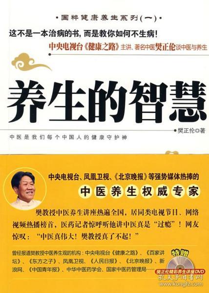 健康养生大课堂，免费学习中医养生智慧