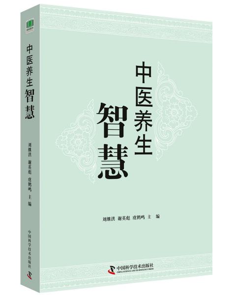 杏林拾贝，探索中医养生的智慧与实践