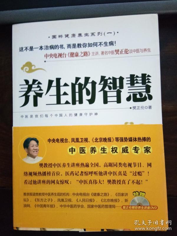 中医养生保健知识讲座精选5篇，传统智慧与现代生活的完美融合