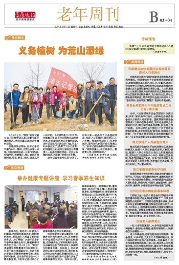 中医养生保健知识讲座精选5篇，传统智慧与现代生活的完美融合