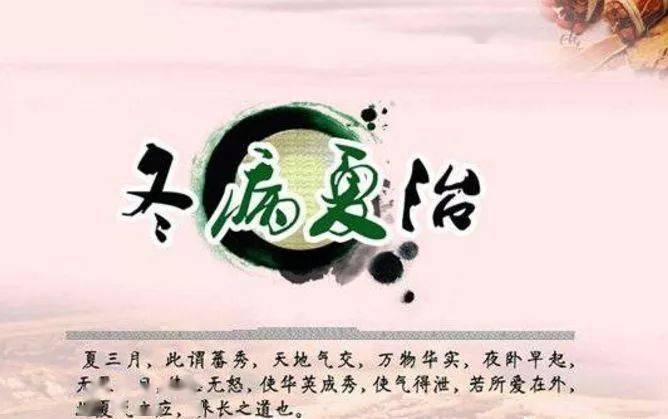 道家健康养生的基本原则，和谐自然，顺应天时