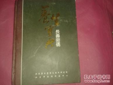 探索藏域密码，传统藏医养生的智慧