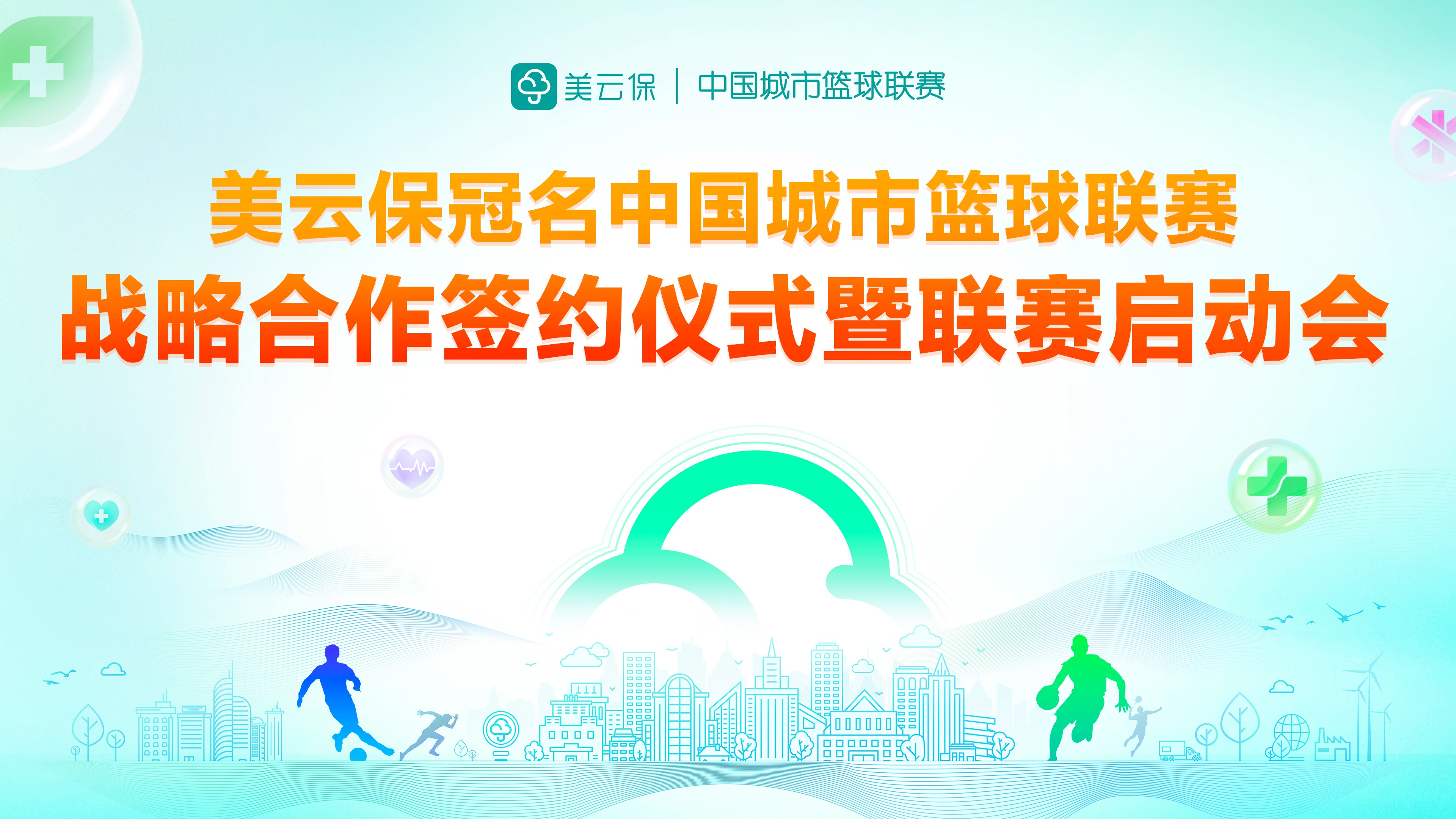 构建健康未来，养生公司的愿景与使命