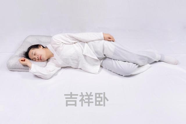 中医养生，吉祥卧—睡眠中的最佳姿势  第3张