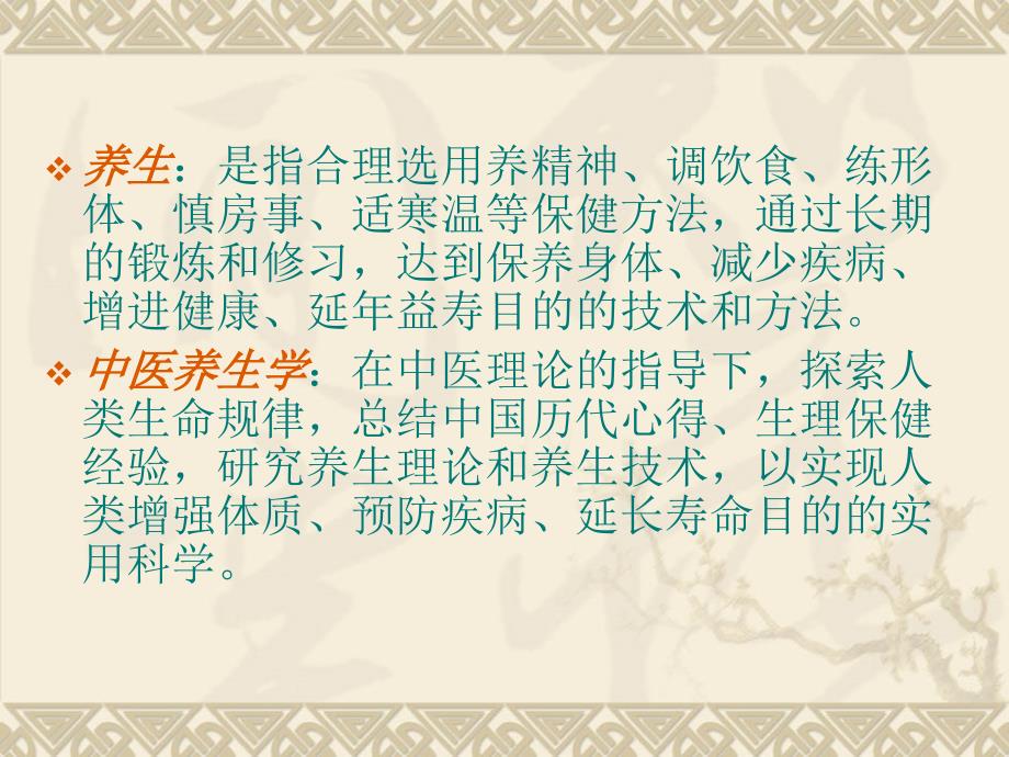 中医养生在现代健康课堂中的行业现状与发展趋势
