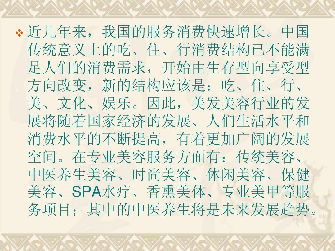 中医养生在现代健康课堂中的行业现状与发展趋势