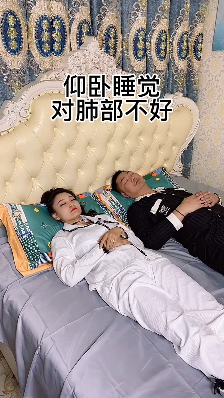 中医养生，睡眠姿势与健康  第2张