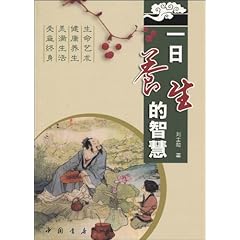 中医养生保健，传统智慧与现代生活的完美融合