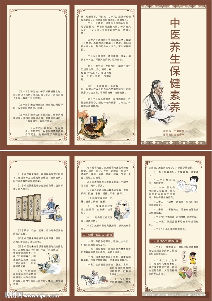 中医养生保健，传统智慧与现代生活的完美融合