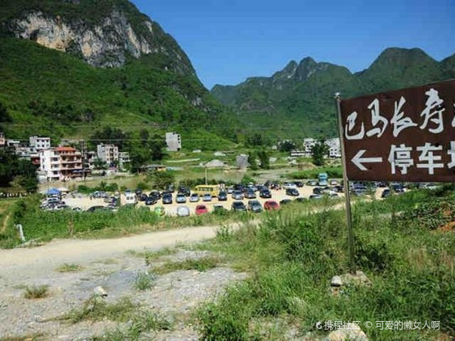 探秘巴马村长寿村，暂居养生攻略