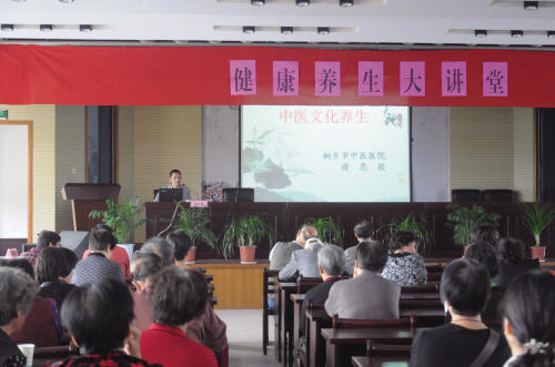 中医养生知识讲座活动方案，传承智慧，共享健康