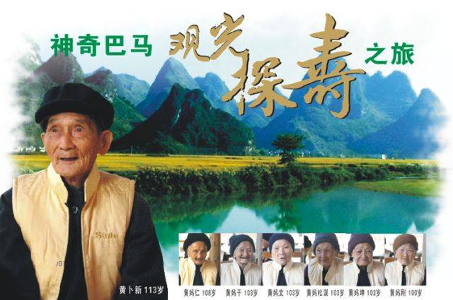 巴马长寿村的康复奇迹，适合哪些病人的养生天堂