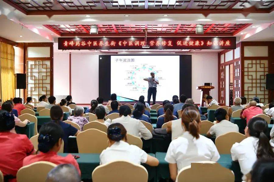 开展养生知识讲座，传承中医智慧，促进全民健康