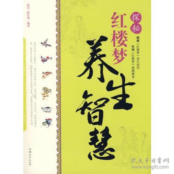 中国古代养生书的智慧，探索传统养生之道