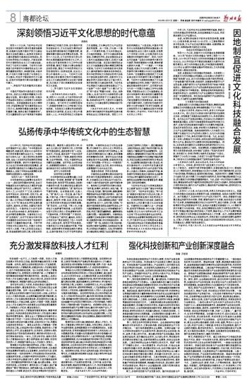 中国传统养生术，智慧与健康的传承