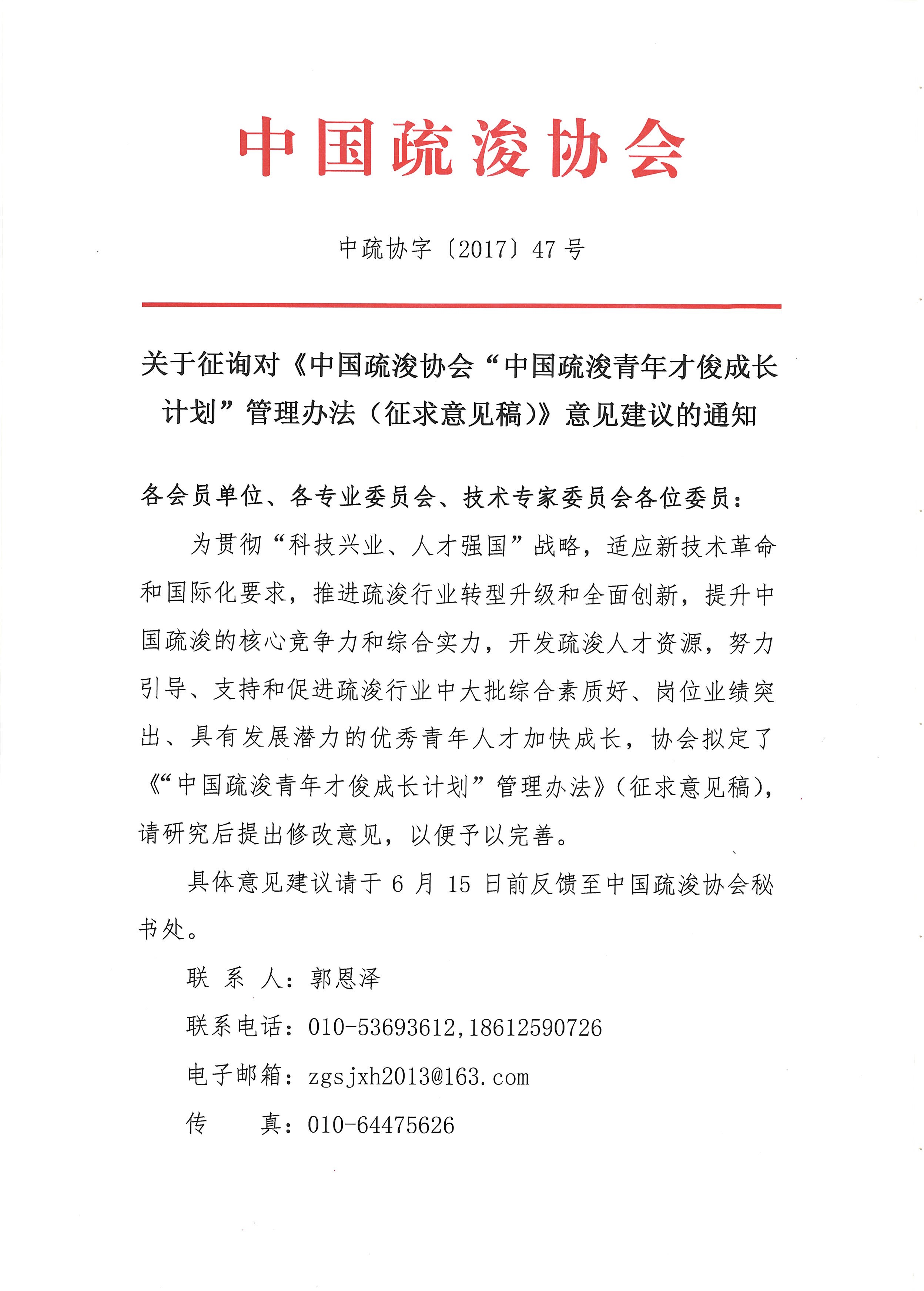 制定个性化中医养生规划，策略、建议与意见