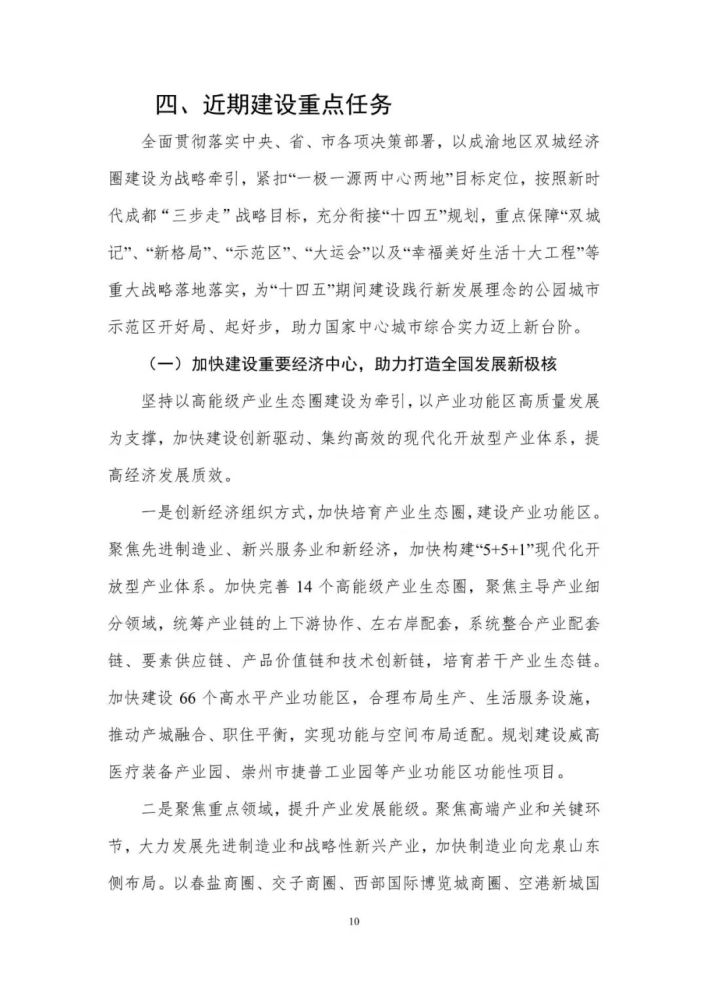 制定个性化中医养生规划，策略、建议与意见