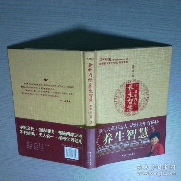 探索中国传统养生书籍的智慧，经典与实践