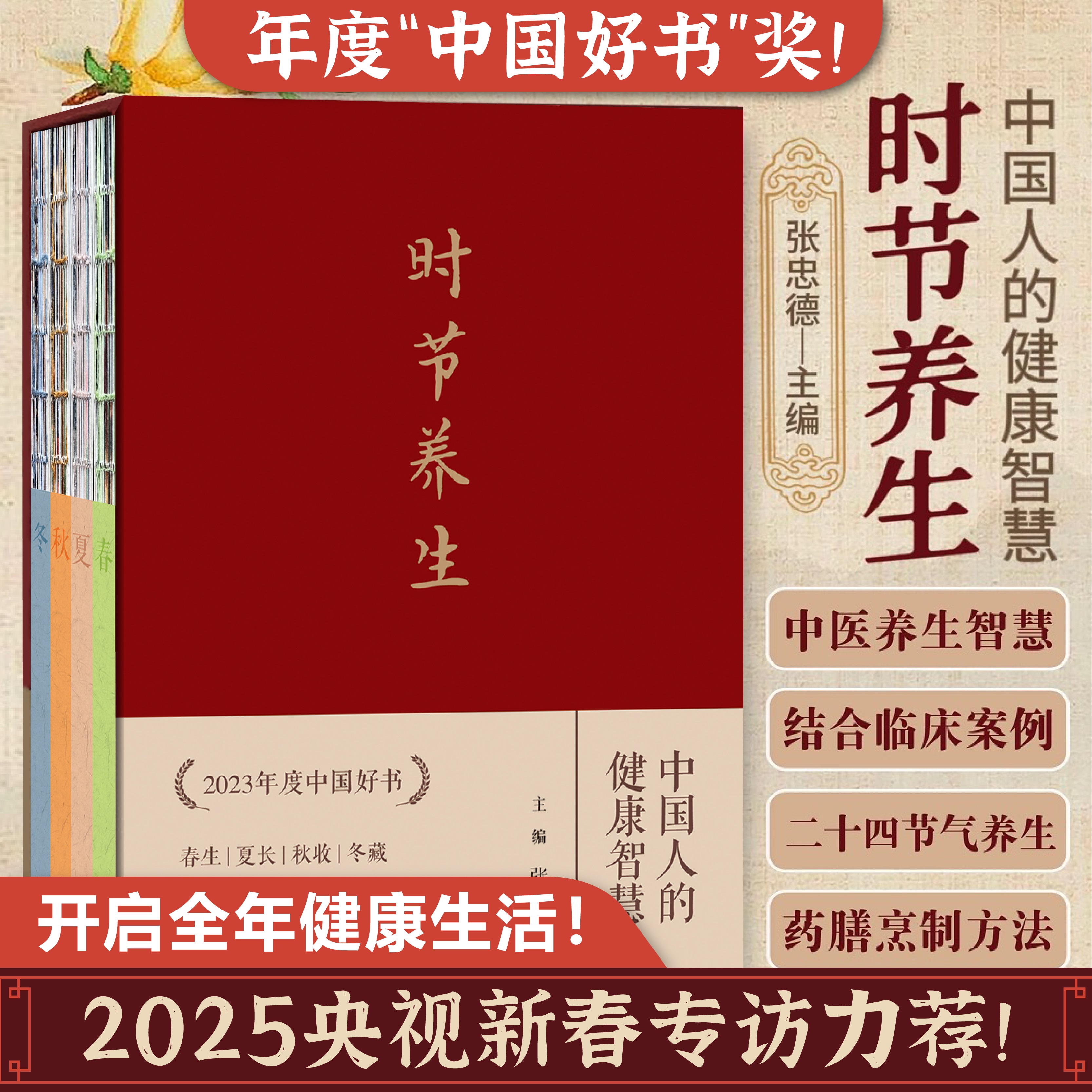 中国传统养生书籍排行榜，探索千年智慧的养生之道