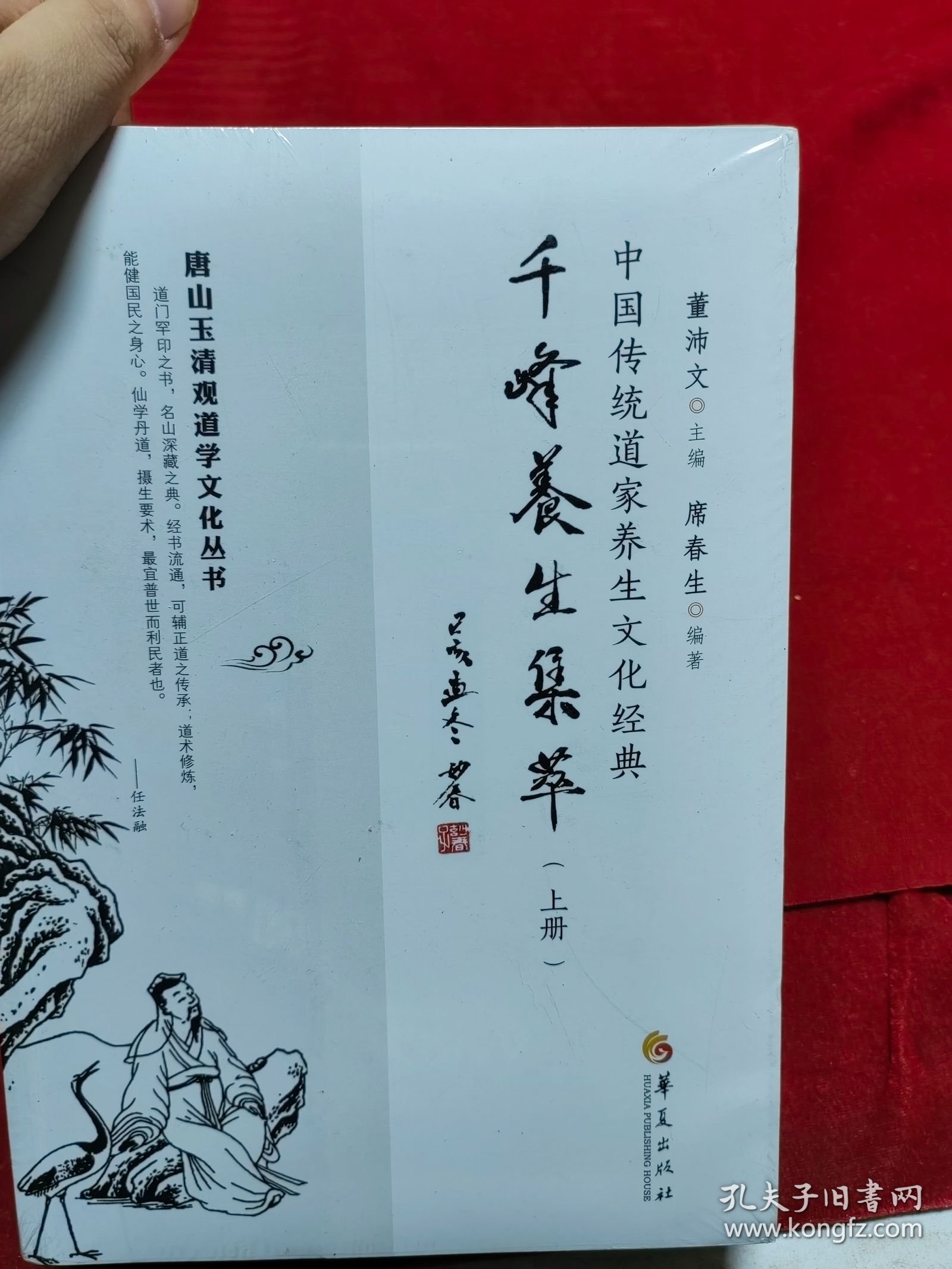 中国传统养生书籍排行榜，探索千年智慧的养生之道