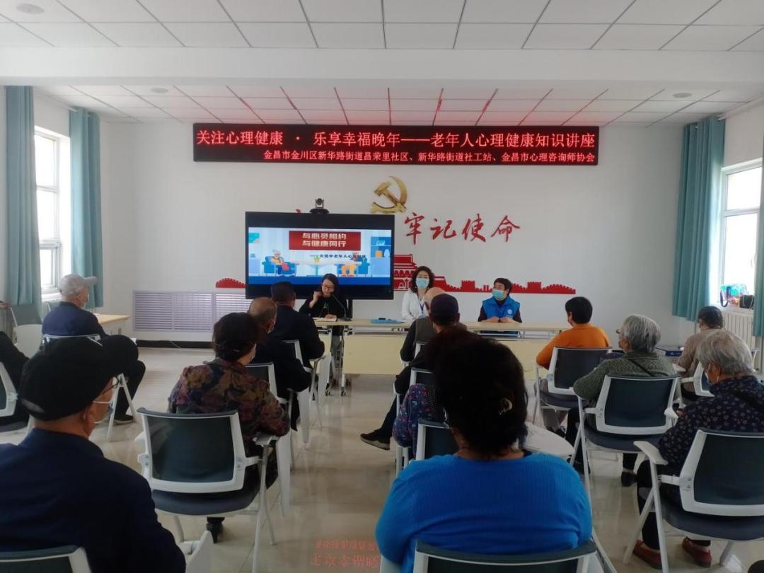 老年人养生健康知识讲座，维护健康，享受晚年