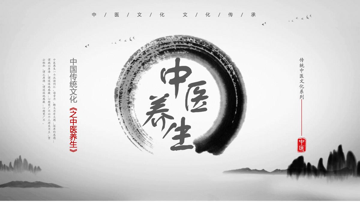 中华中医太极养生文化，传统智慧与现代生活的完美融合