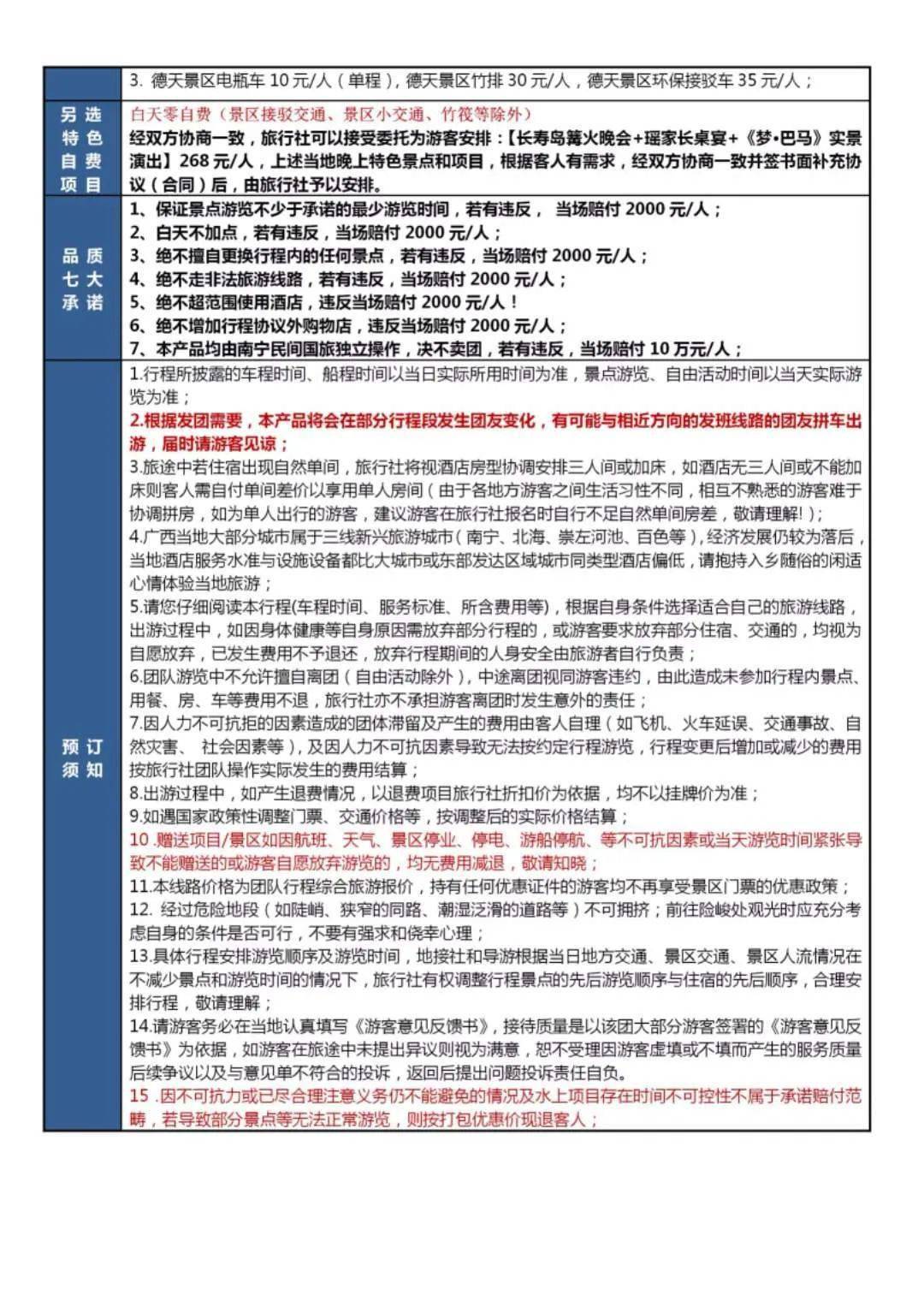探秘广西巴马长寿村，养生之道与门票政策