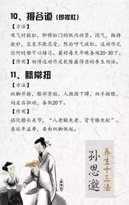 中医养生小知识100条，健康生活的智慧  第1张