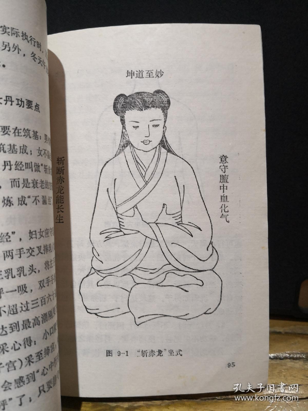 老子智慧与现代养生，传统养生课程中的老子哲学