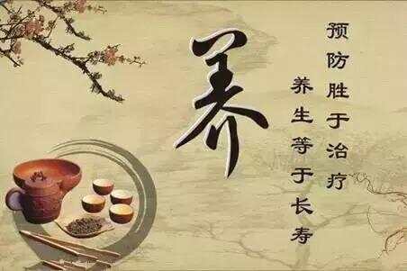 中医养生之道，平衡和谐，健康长寿