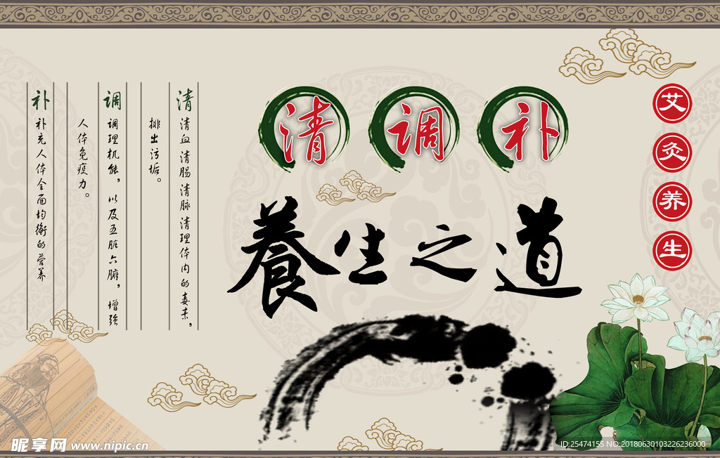 太极养生之道，调和阴阳，延年益寿