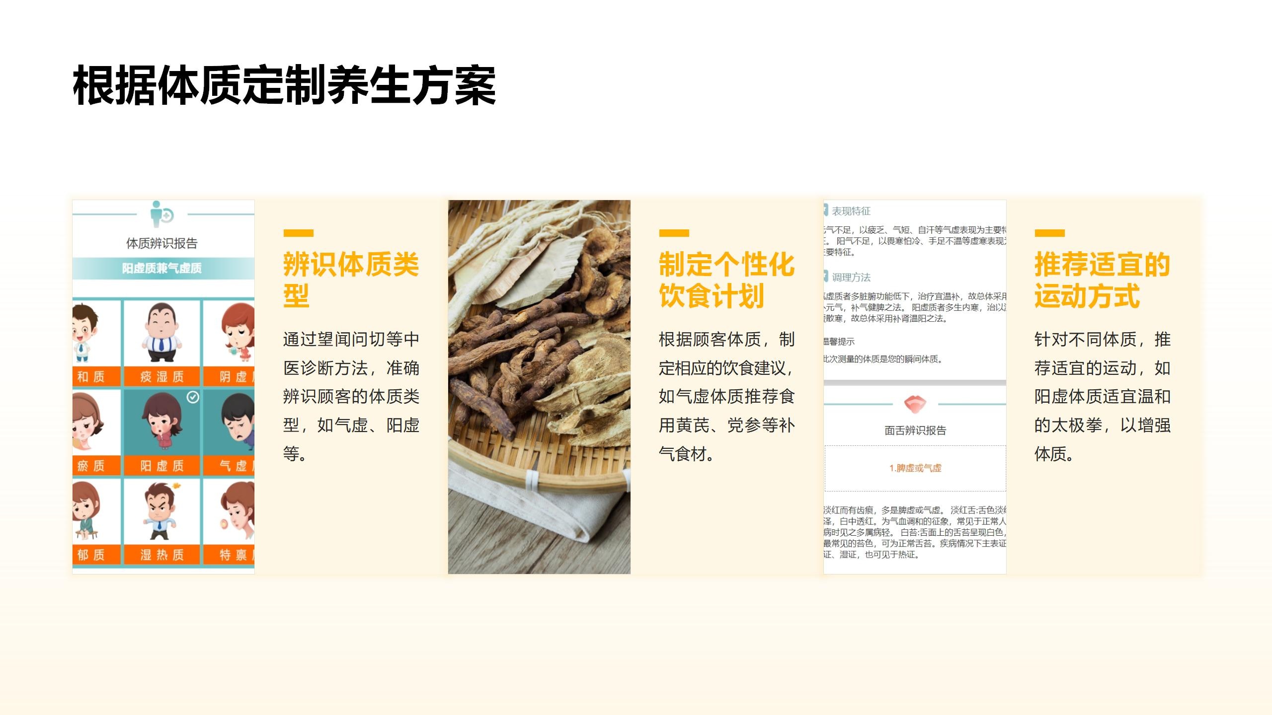 如何制定个性化中医养生方案，模板与指南