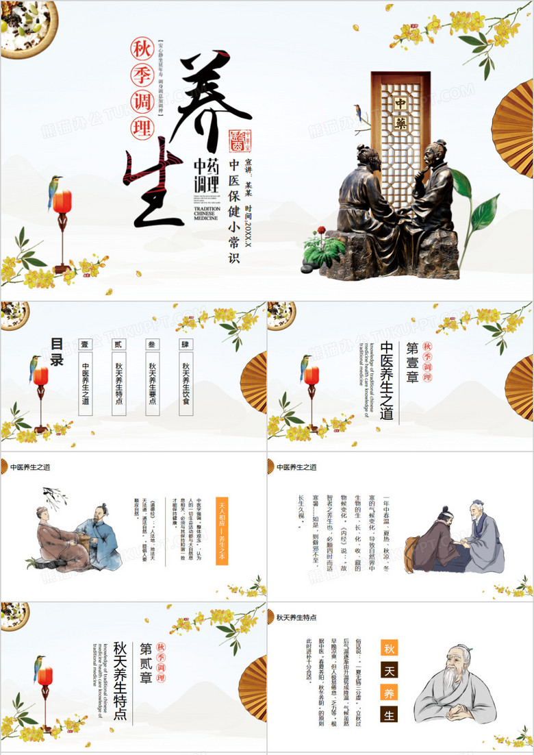 中医养生保健小常识，传统智慧与现代生活的完美结合