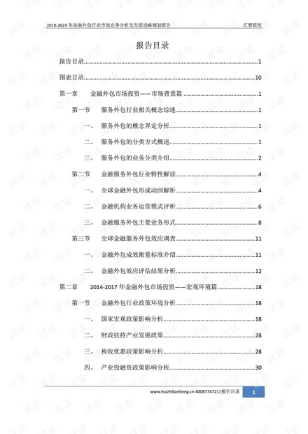 中医养生之道，总结与计划