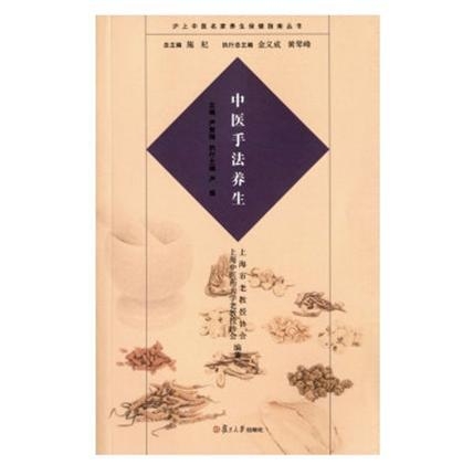 中医养生项目流程介绍