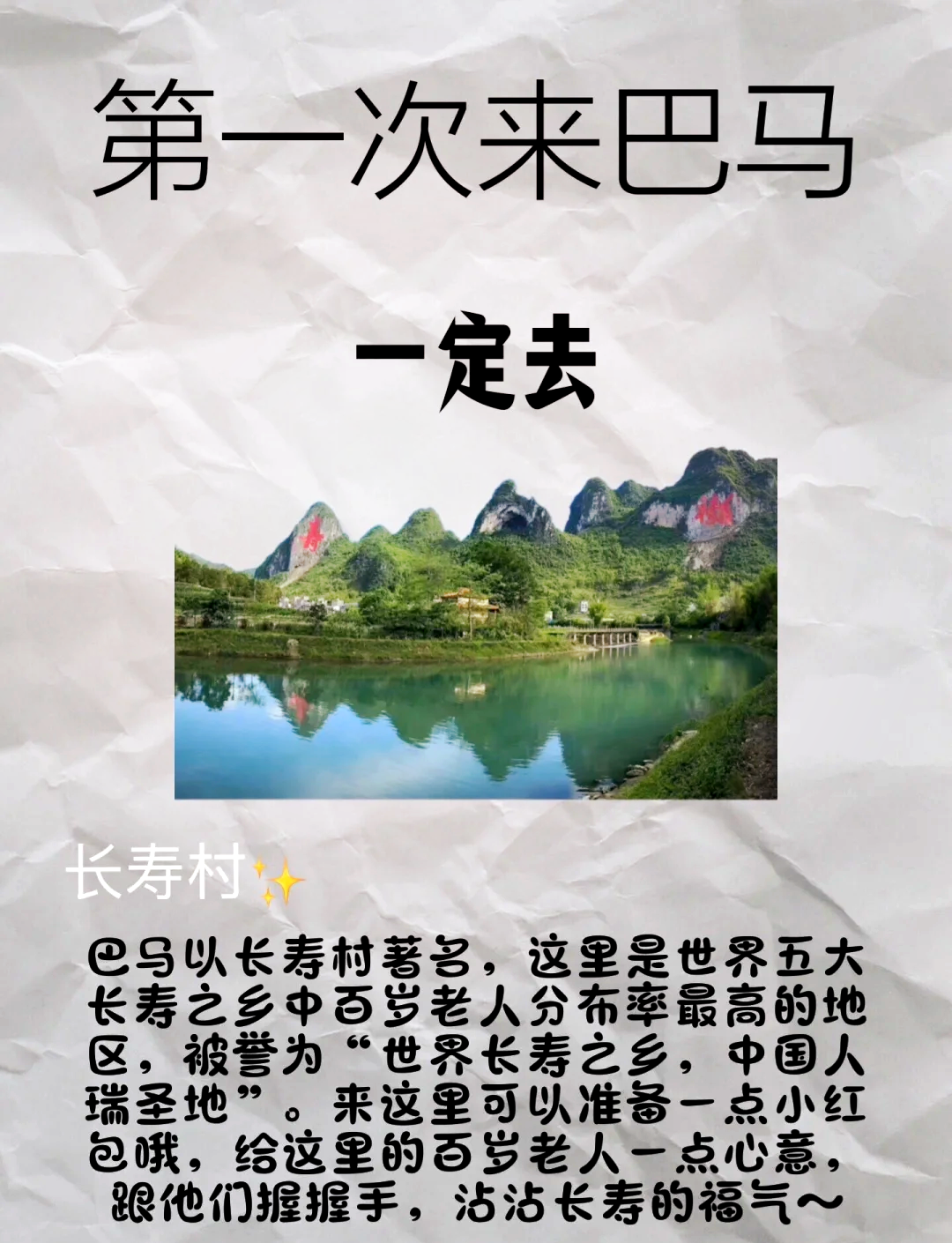 探索巴马长寿村，最佳旅游月份与养生之旅