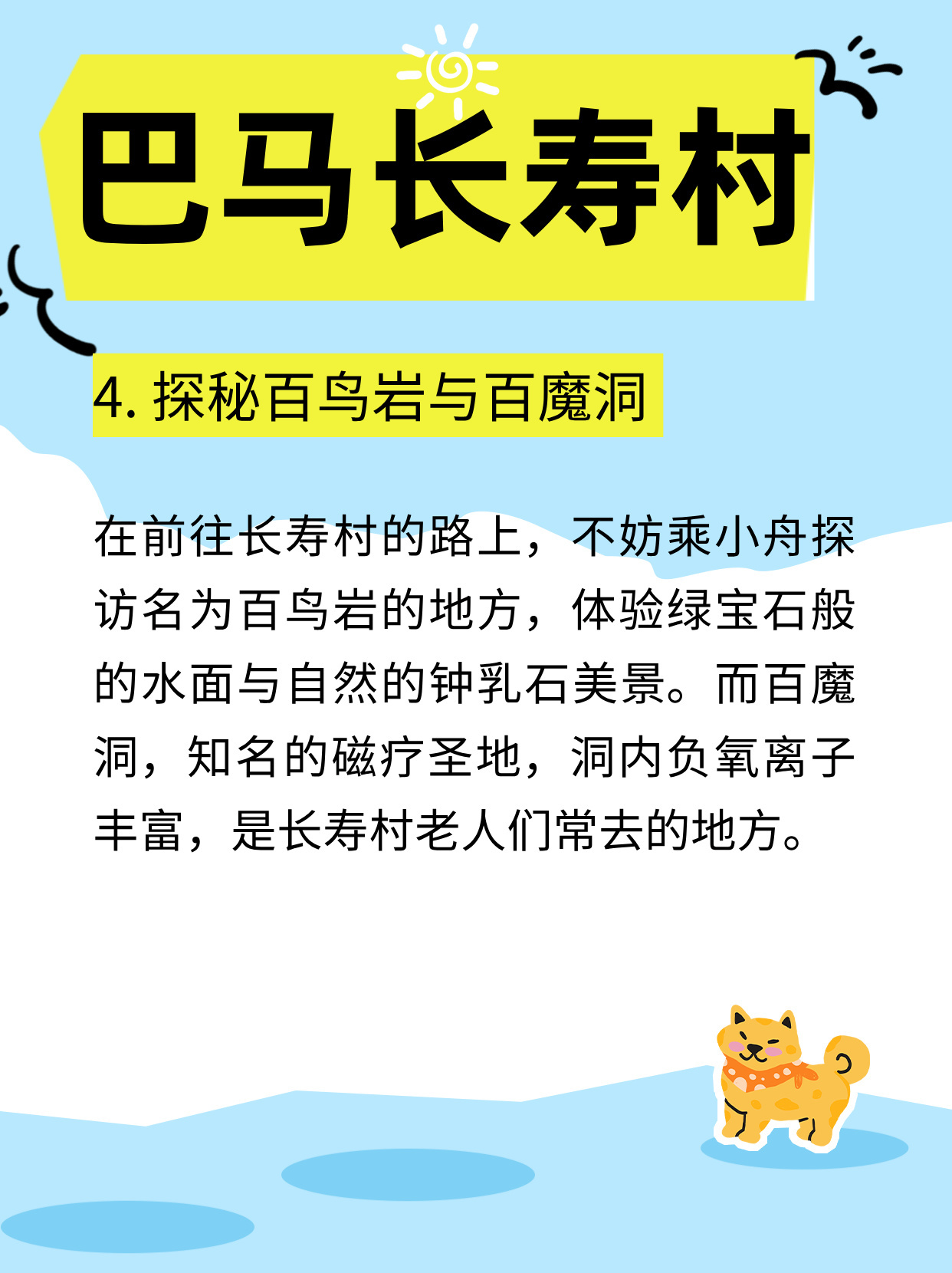探索巴马长寿村，最佳旅游月份与养生之旅