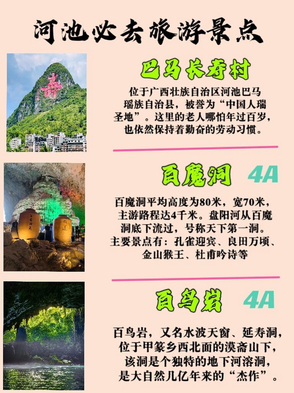 探索巴马长寿村，最佳旅游月份与养生之旅