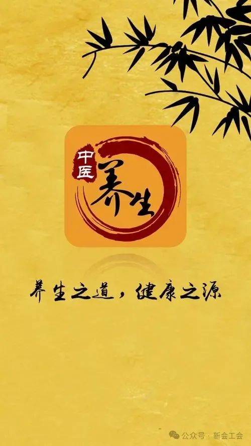 每日一则养生小常识，中医视角下的健康生活  第3张