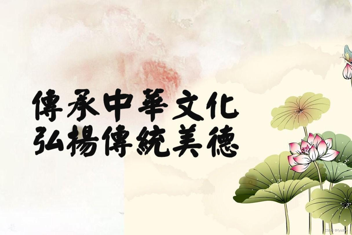 探索传统养生技能，传承千年的智慧